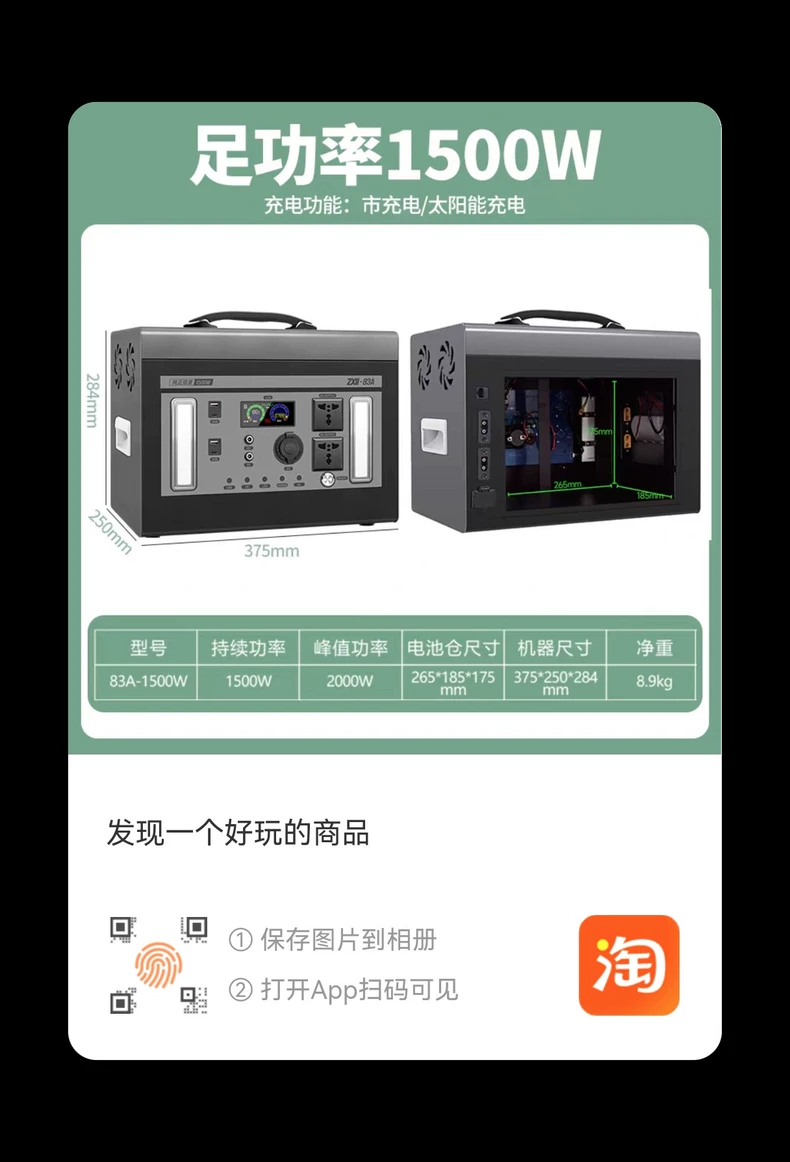 1500W Portable Power Station
