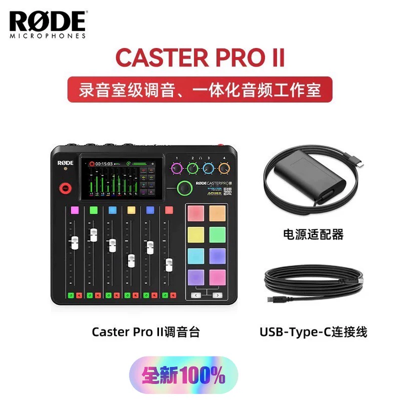 RODECaster Pro II