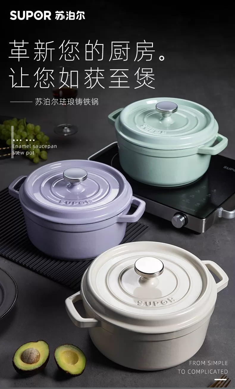 SUPOR Enamel Cast-Iron Pot