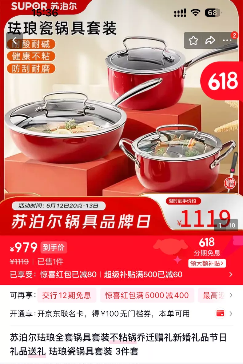 SUPOR 3-Piece Enamel Cookware Set