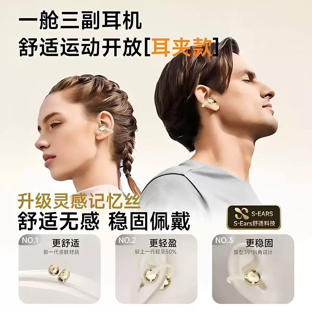 GT699 Wireless Ear Clip Earbuds 6 Earbuds Set, Long Battery Life Sleep Gaming 