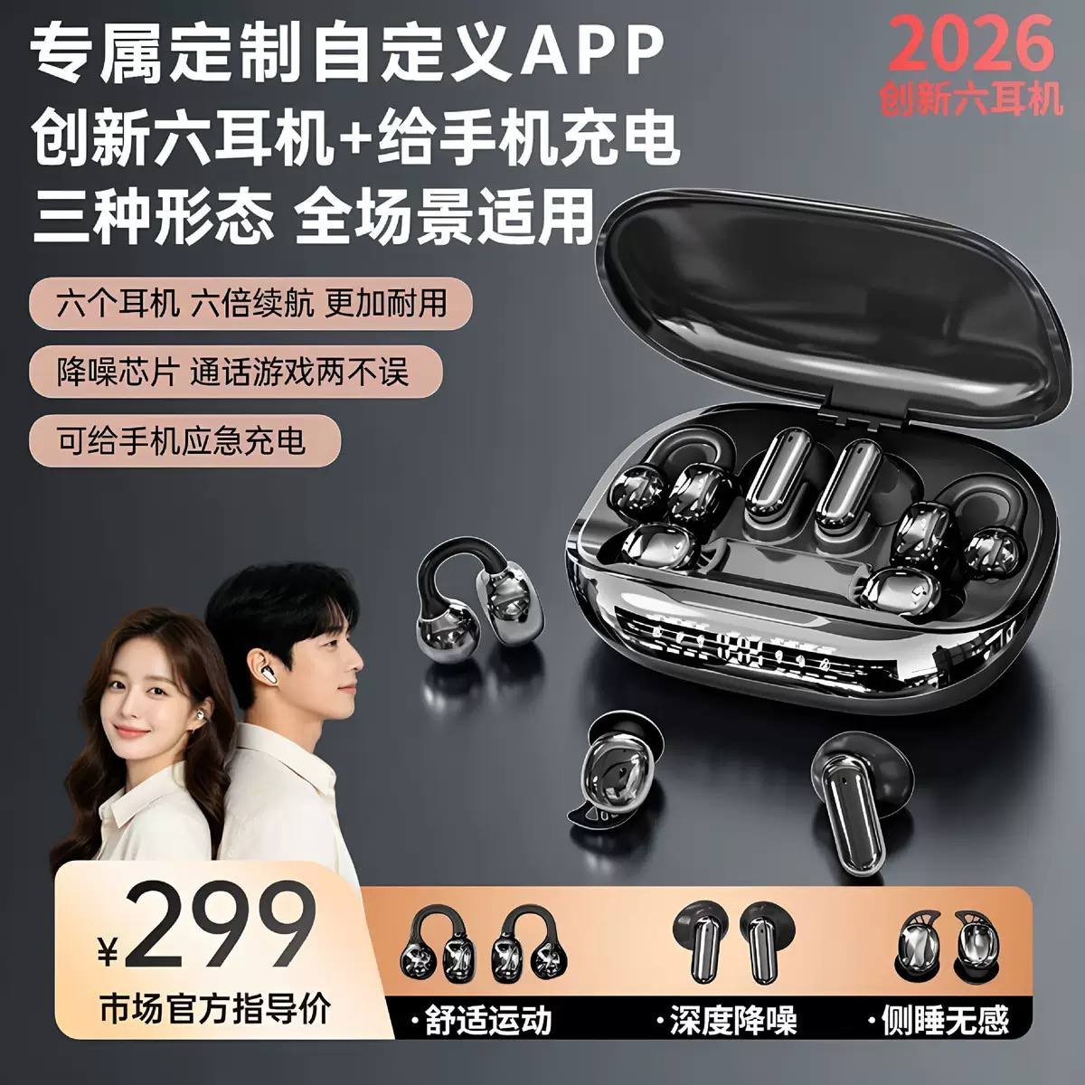 GT699 Wireless Ear Clip Earbuds 6 Earbuds Set, Long Battery Life Sleep Gaming 