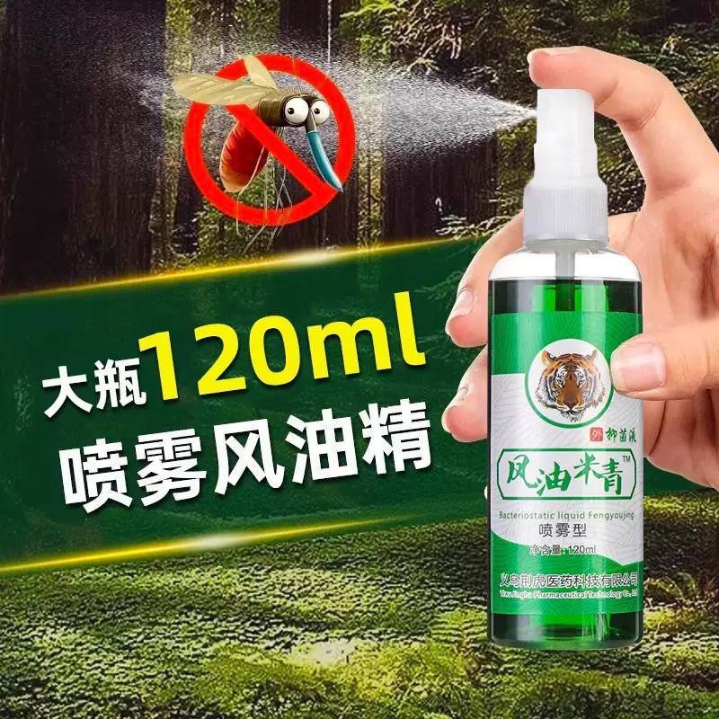  Insect-Repellent Essential Mosquito Repellent