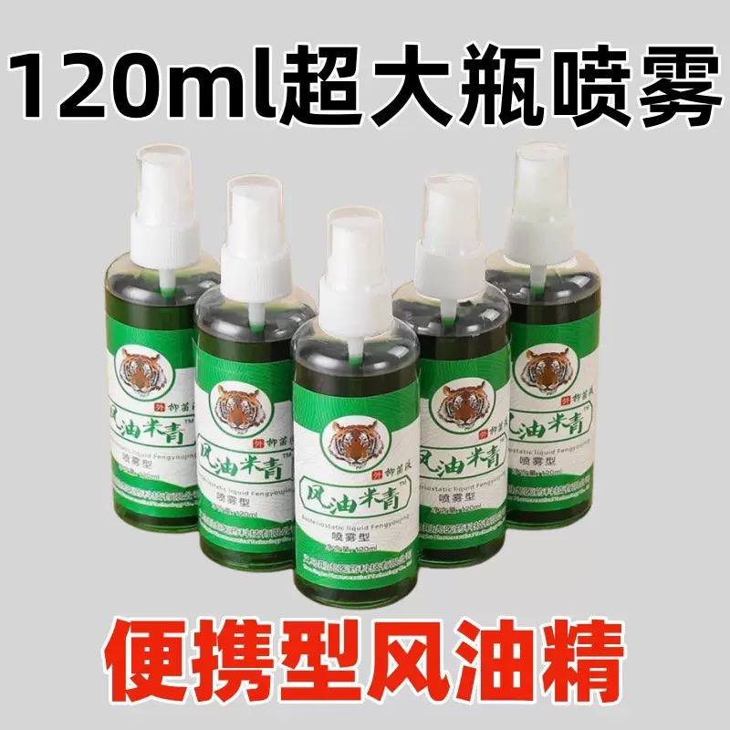  Insect-Repellent Essential Mosquito Repellent
