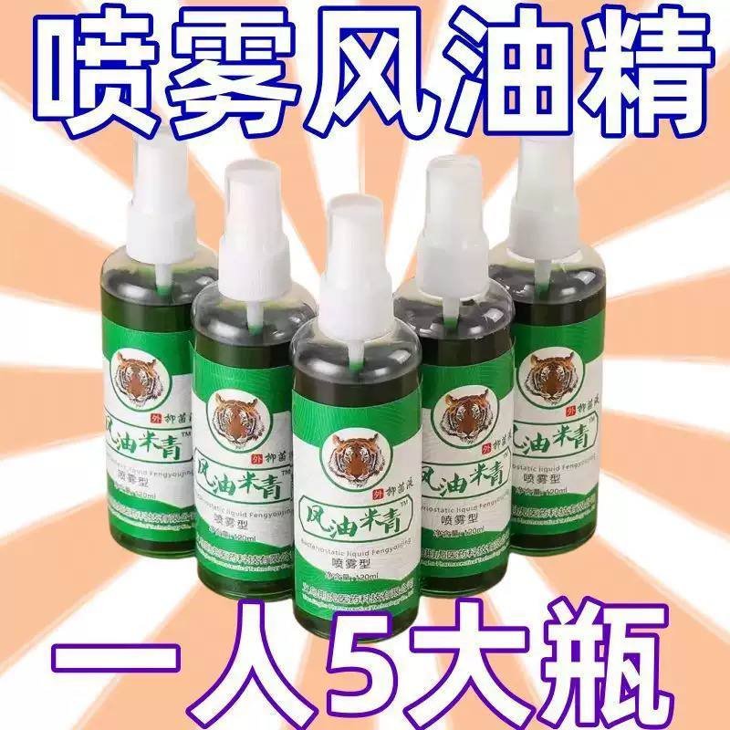  Insect-Repellent Essential Mosquito Repellent