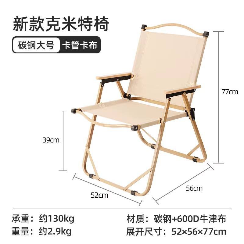 Armrest Folding Outdoor Chair 